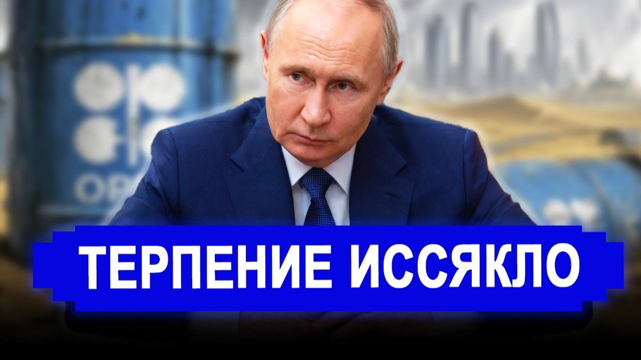 НАЧАЛОСЬ!Всё рухнуло разом.Терпение иссякло.Россия помогла.новости.