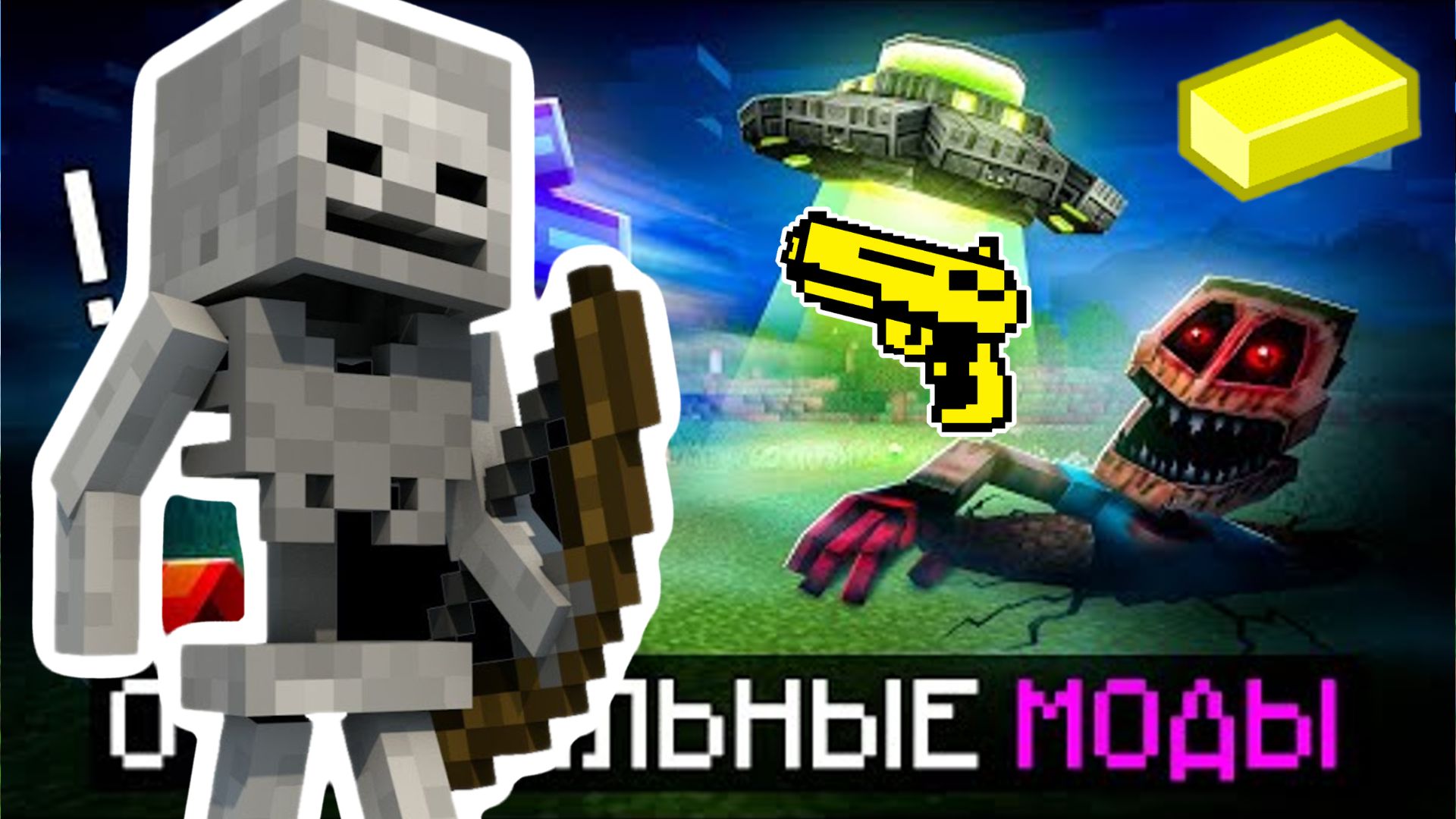 Не лололошка 😱 Майнкрафт, но Мы Установили Дорогие ОФИЦИАЛЬНЫЕ МОДЫ ПАРОДИЯ - в ролике я строю дома