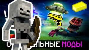 Не лололошка 😱 Майнкрафт, но Мы Установили Дорогие ОФИЦИАЛЬНЫЕ МОДЫ ПАРОДИЯ - в ролике я строю дома