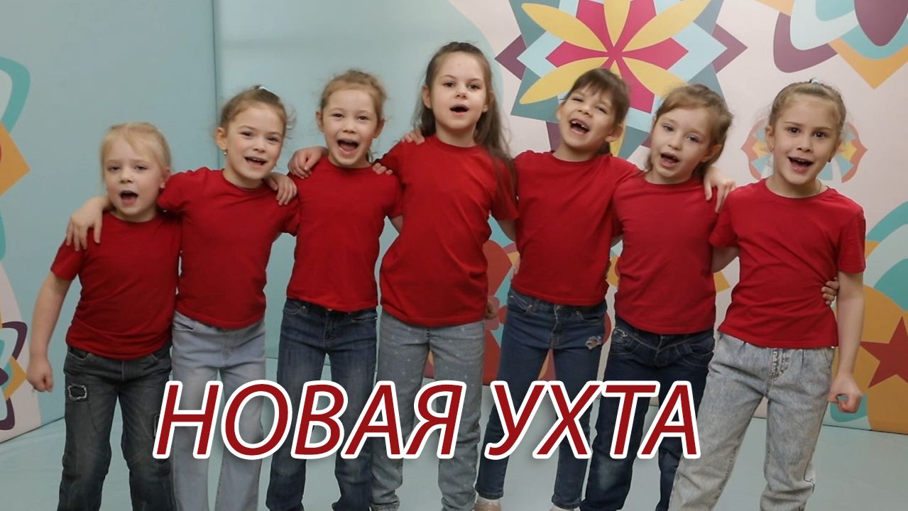 Новая Ухта