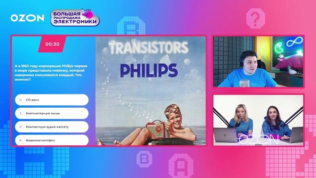 Озон квиз #электроника, часть 1