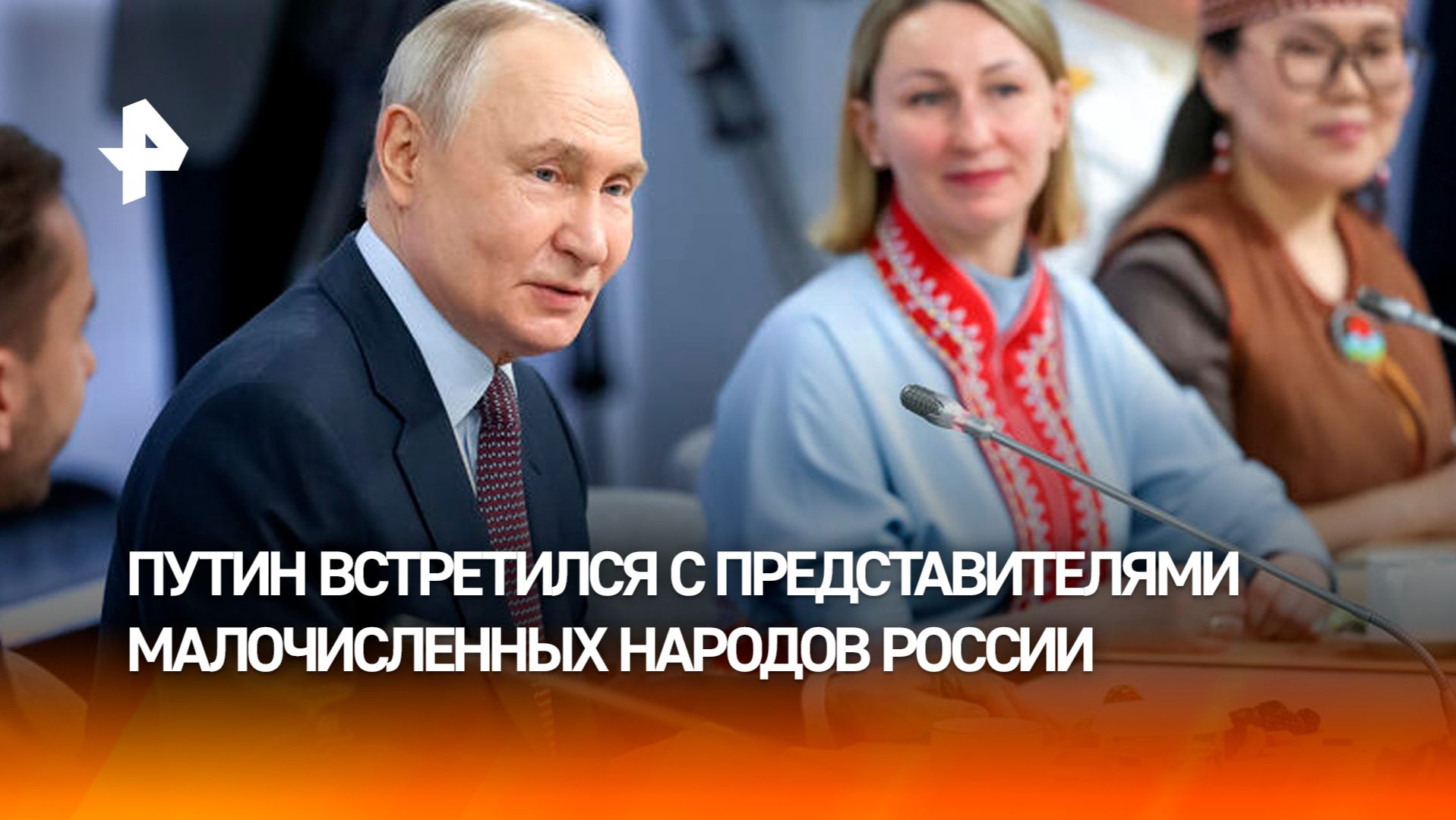 В России впервые отмечают День коренных малочисленных народов