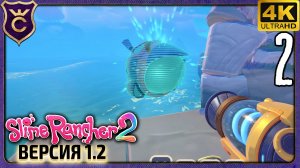 ПЕРВЫЙ ДРОН! 2 Slime Rancher 2 Radiant Slimes Sanctuary