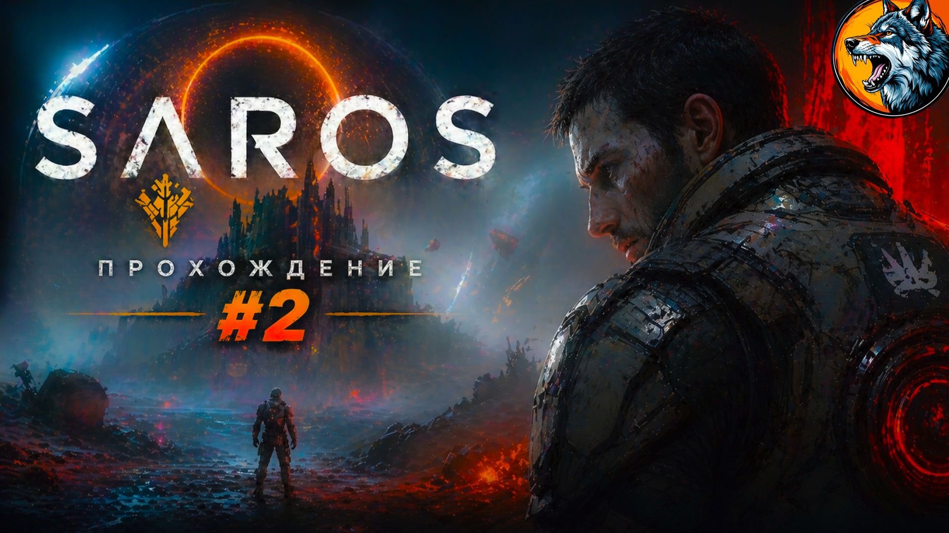 SAROS — путь только начинается | прохождение #2