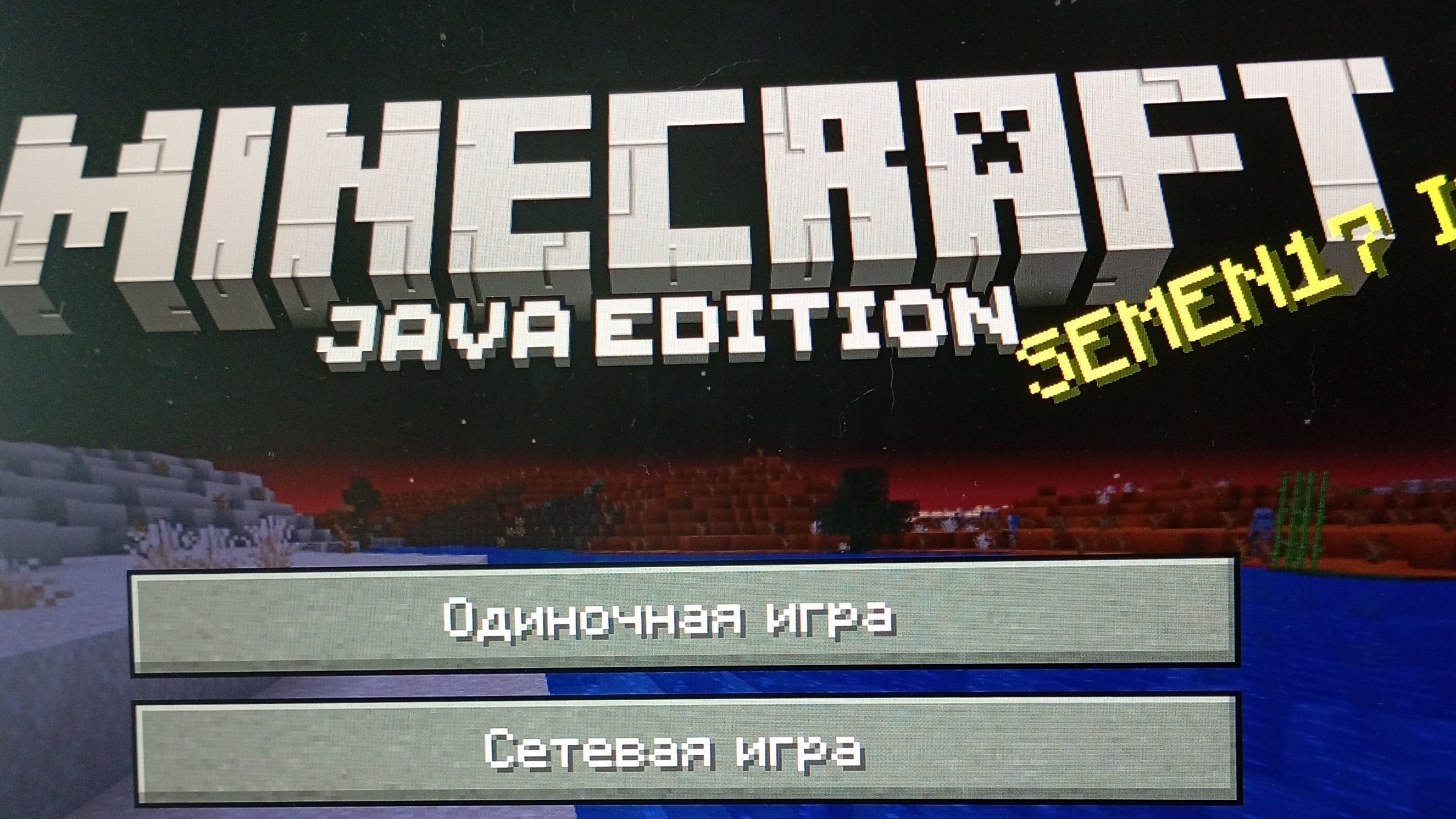 Minecraft с братом