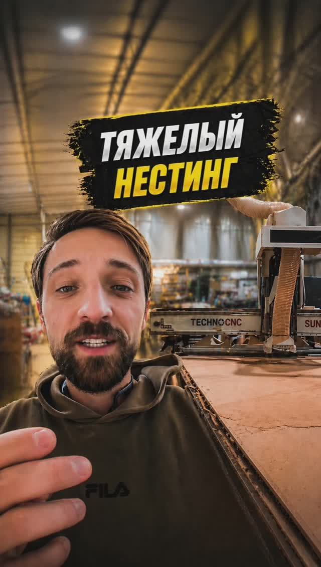 Китайский нестинг #чпу #станок #производство #нестинг