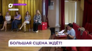 Во Владивостоке состоялись очные отборы в ГИТИС