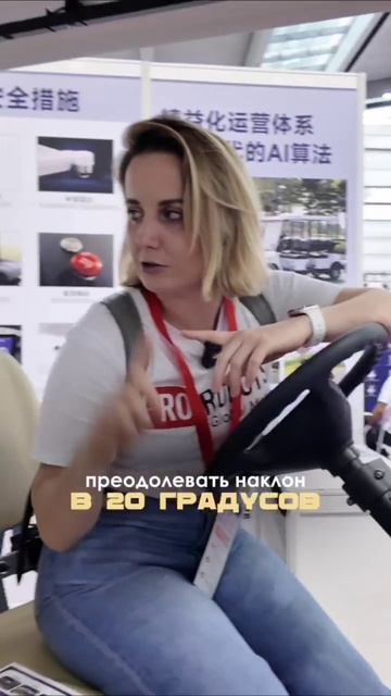 Беспилотные гольфкары Apollo.