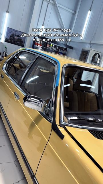 BMW E23 1977 года двигатель М30 объемом 30 л Мощностью 184 л.с