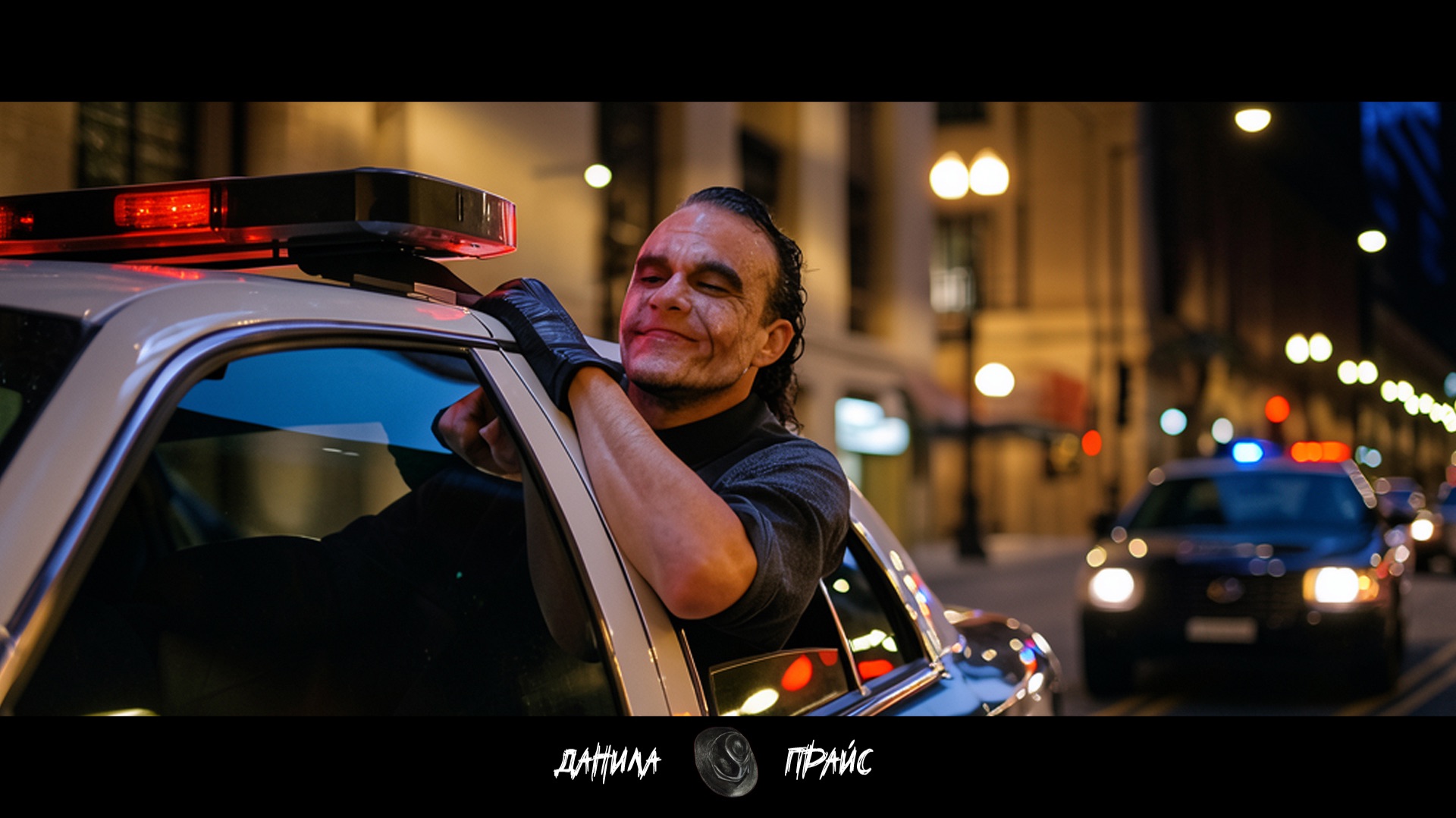 Данила Прайс - Суд | Тёмный Рыцарь