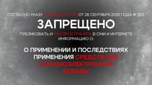 Указ губернатора 253