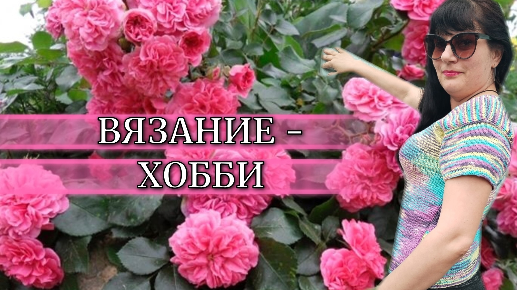 НОВЫЙ ИНСТРУМЕНТ 🙃 ВЯЖУ✨ ХОЧУ ИХ СОБРАТЬ🥰