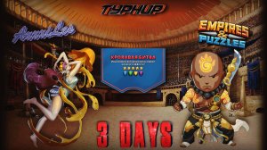 Турнир для 5 ➤ Кровавая битва без красных ➤ День 3 ➤ #empiresandpazzles