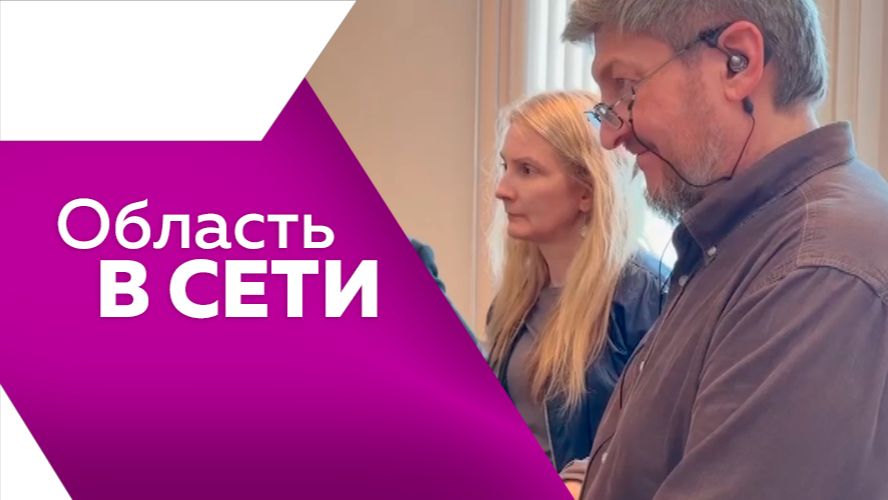 Область в сети 345