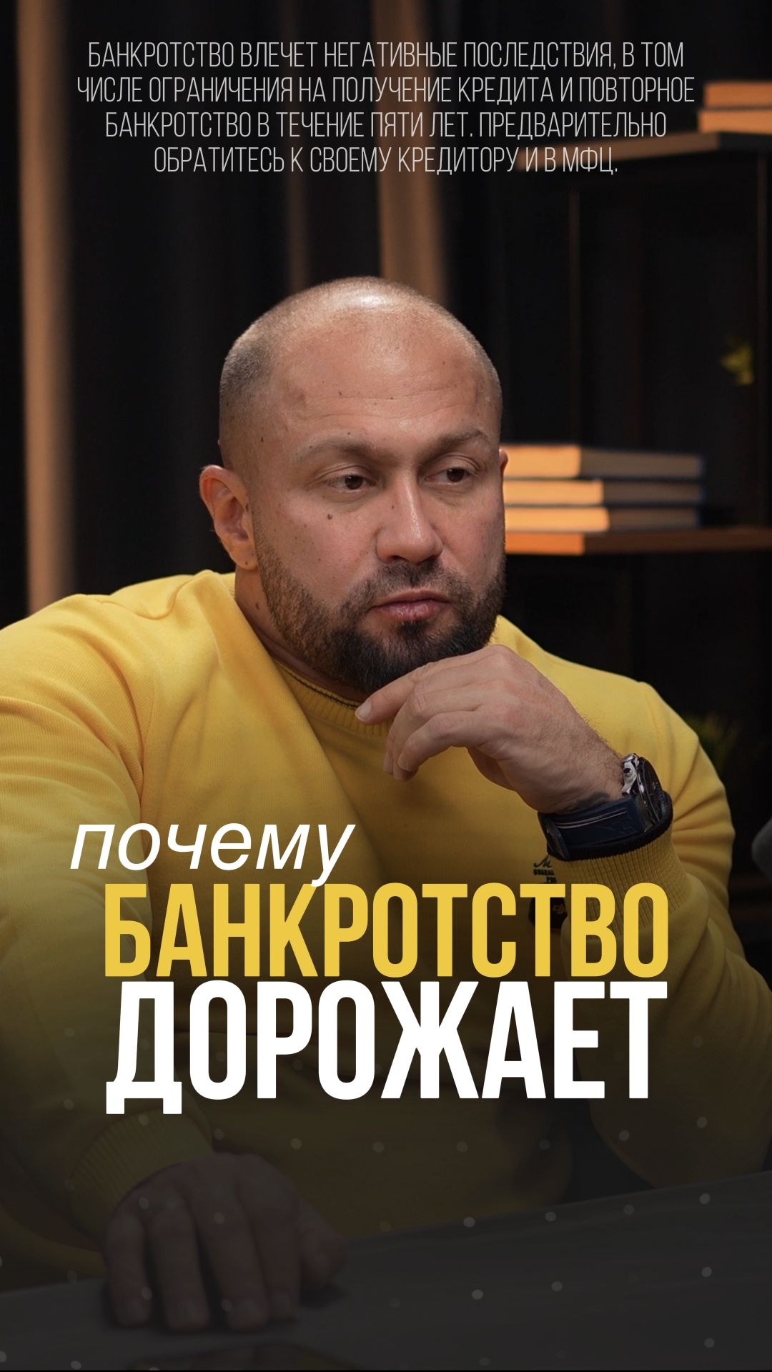 Почему банкротство дорожает?