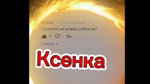 Обзор на рутуберов которые на меня подписались или писали комы