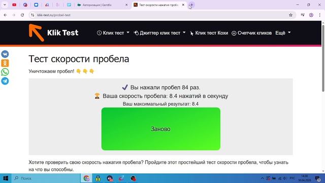Пробел смотреть онлайн