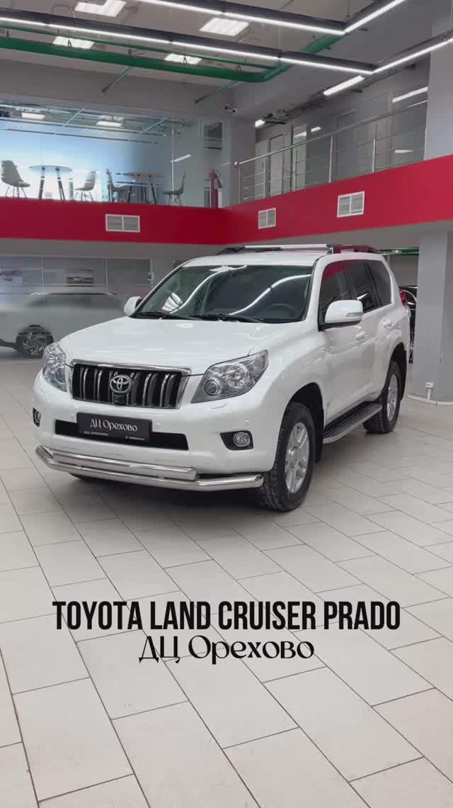 Toyota Land Cruiser Prado | ДЦ Орехово