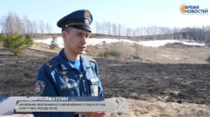 Наступил пожароопасный период