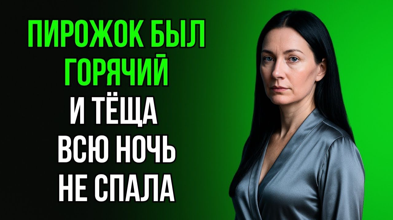 ОХАЛА НА ВСЮ ДЕРЕВНЮ И ТЁЩА НА СЕНОВАЛЕ ОТЖИГАЛА!