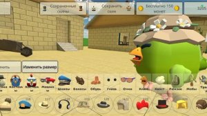 как сделать весенний скин 🌱 в Чикен Ган