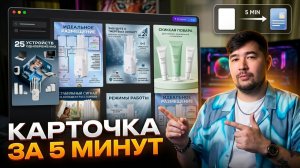 Как сделать ДИЗАЙН КАРТОЧКИ товара самостоятельно? ИНФОГРАФИКА для WB и Ozon с помощью нейросетей ИИ