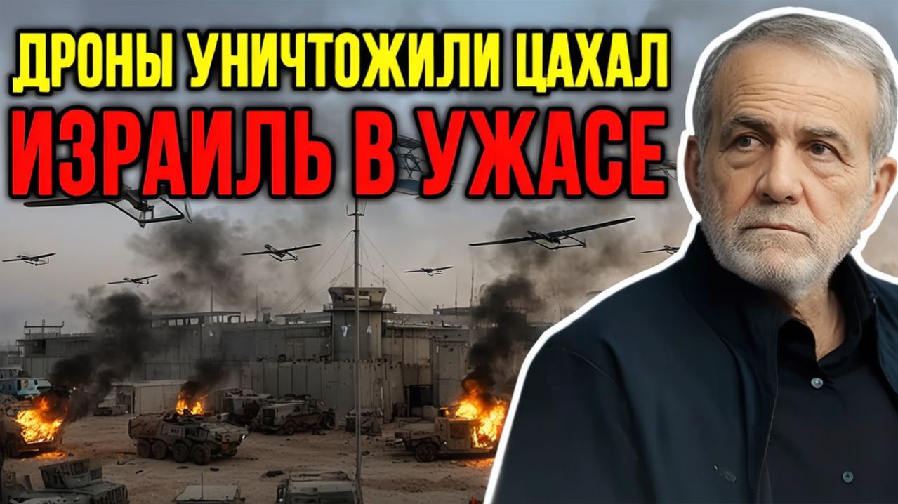 Иран выпустил 2000 дронов по ЦАХАЛ! Танки «Меркава» разбиты — Тель-Авив в огне  Scott Ritter