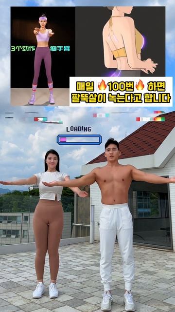 덜렁이는 팔뚝살 녹이는 운동 #팔뚝살빼기 #오운완  #상체운동