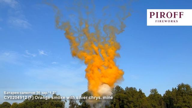 СУ0204912 F Orange smoke with silver chrys. mine