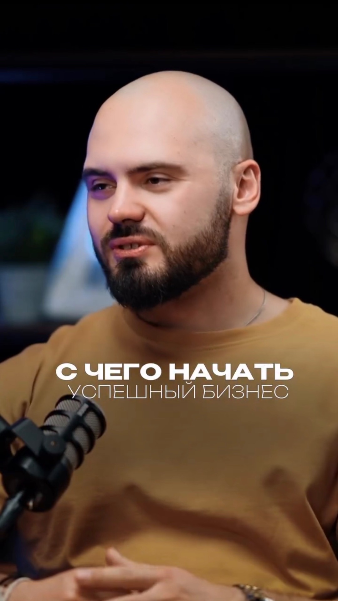 Идея для бизнеса — это миф • Бизнес начинается не с этого