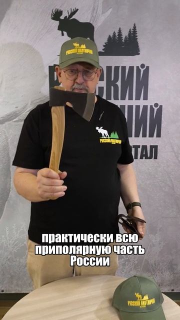Комплект с топором «Егерь» от УРМ «Аника», шевронами и бейсболкой с логотипом «Русского охотничьего»