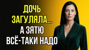 ДОЧКА «ВЫКЛЮЧИЛАСЬ»… ПРИШЛОСЬ ТЁЩЕ ВЗЯТЬ ВСЁ В РУКИ!