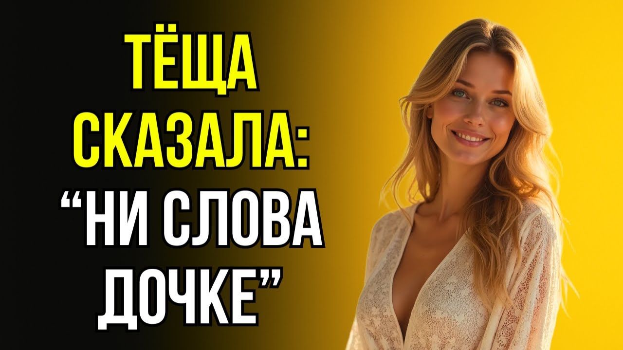 ОБЫЧНЫЙ ДЕНЬ НА ДАЧЕ ОБЕРНУЛСЯ НЕОЖИДАННОСТЬЮ ОТ ТЁЩИ