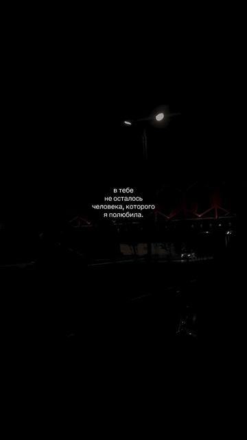 В тебе не осталось человека