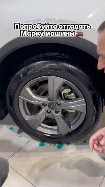 Отгадайте Марку машины 😉