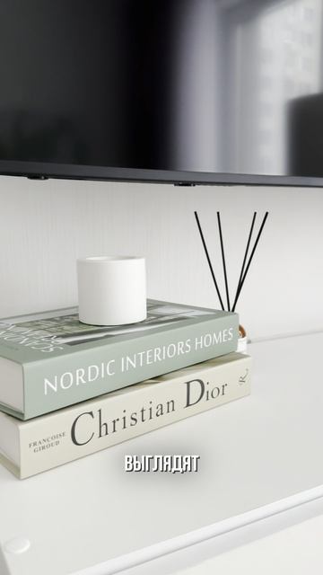 Книги которые хочется взять как квартиры в которых хочется жить! Наполненные смыслом