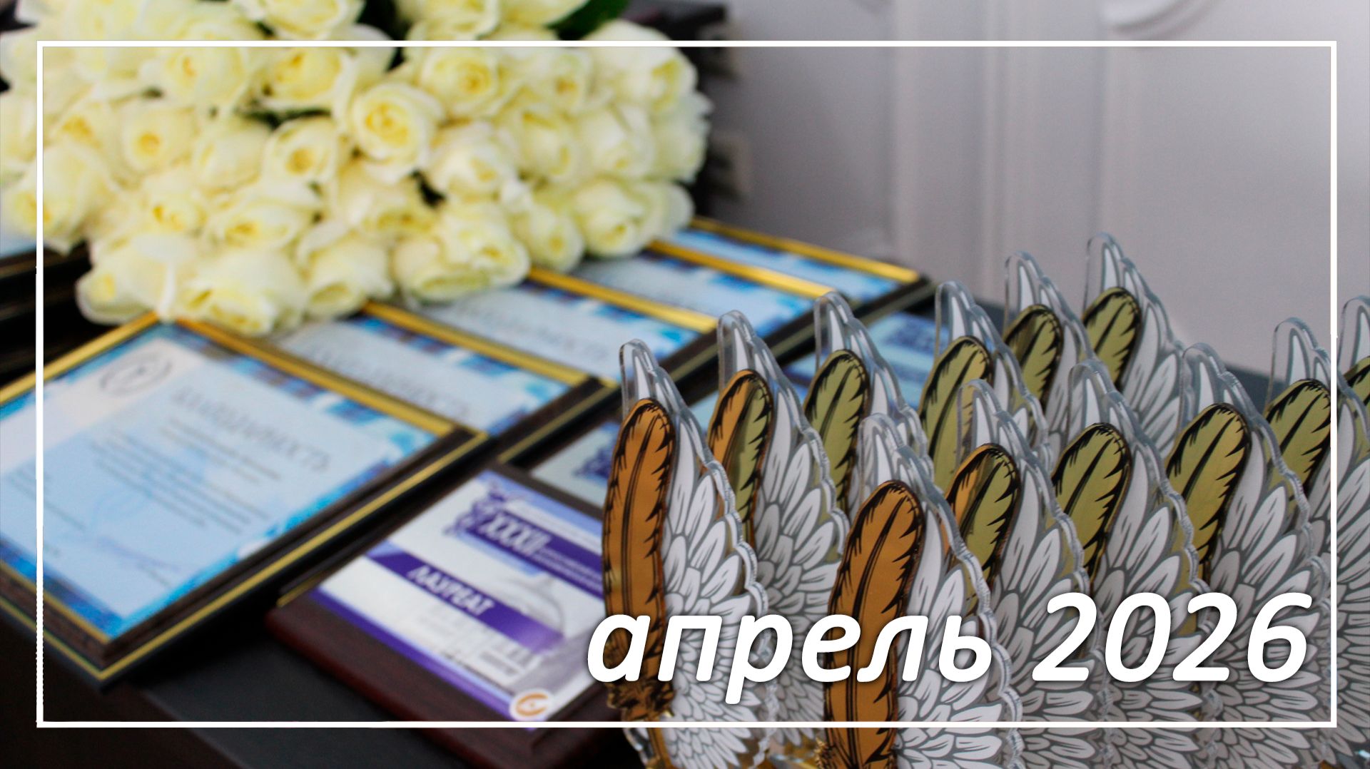 30.04.26. Деловой четверг с Торгово-промышленной палатой. Апрель