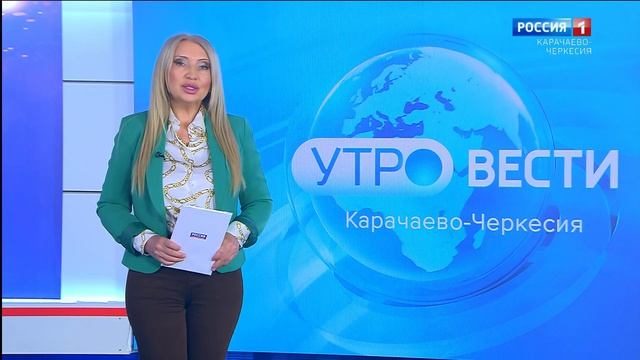 Утро России. Карачаево-Черкесия 29.04.2026