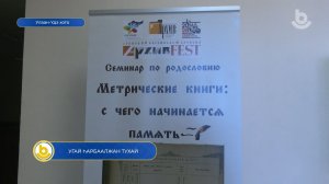 Угай һарбаалжан тухай