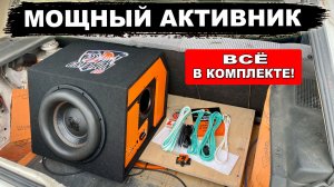 Мощный активный сабвуфер в автомобиль! DL Audio Gryphon Pro 12A