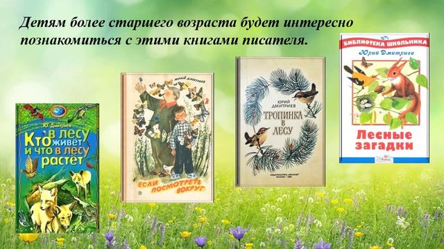 Юрию Дмитриеву 100 лет