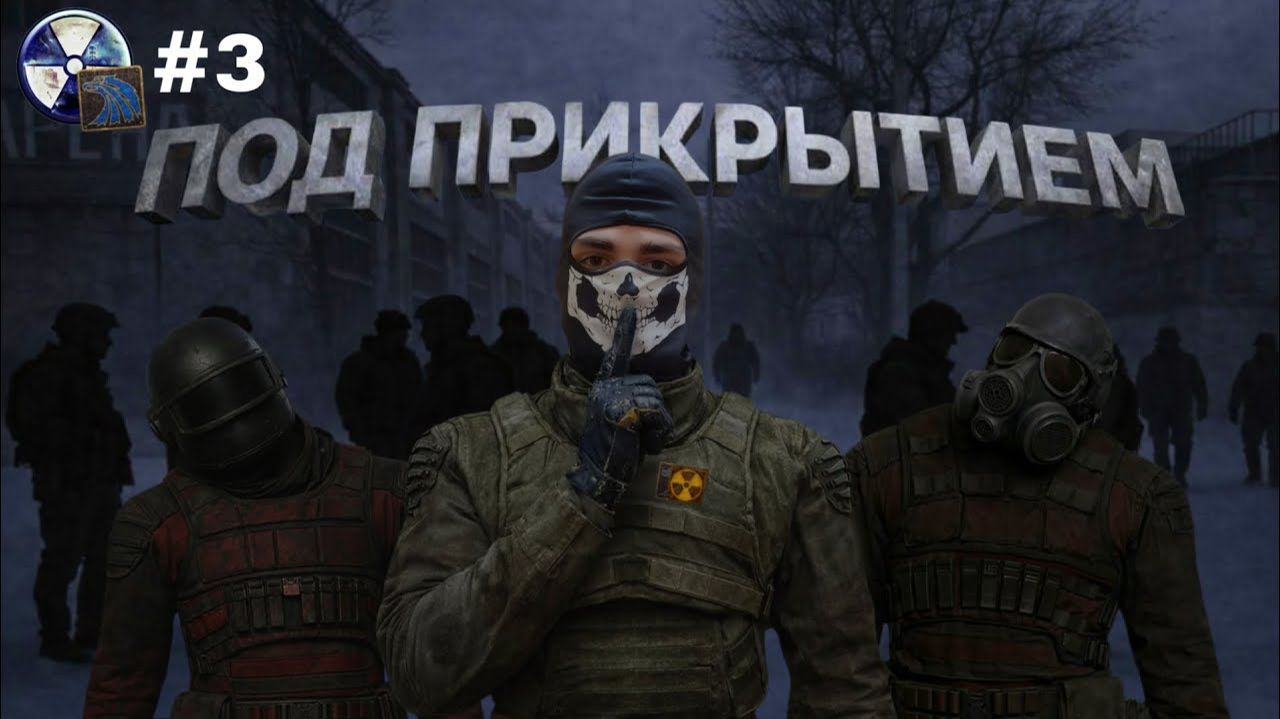 Любые методы ради денег || STALKER Anomaly Одна Жизнь #3