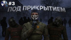 Любые методы ради денег || STALKER Anomaly Одна Жизнь #3