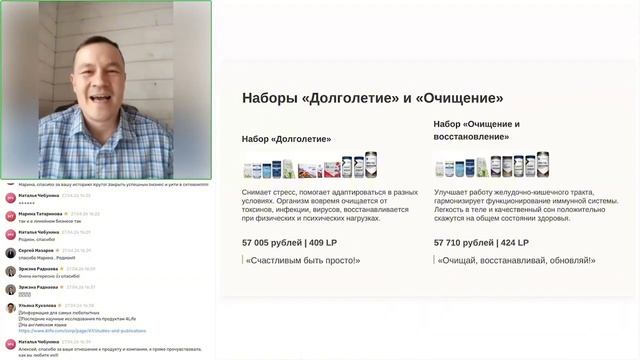 Почему с нами-командой Лидеры Жизни вы точно достигнете желаемого результата в бизнесе C 4Life 28апр