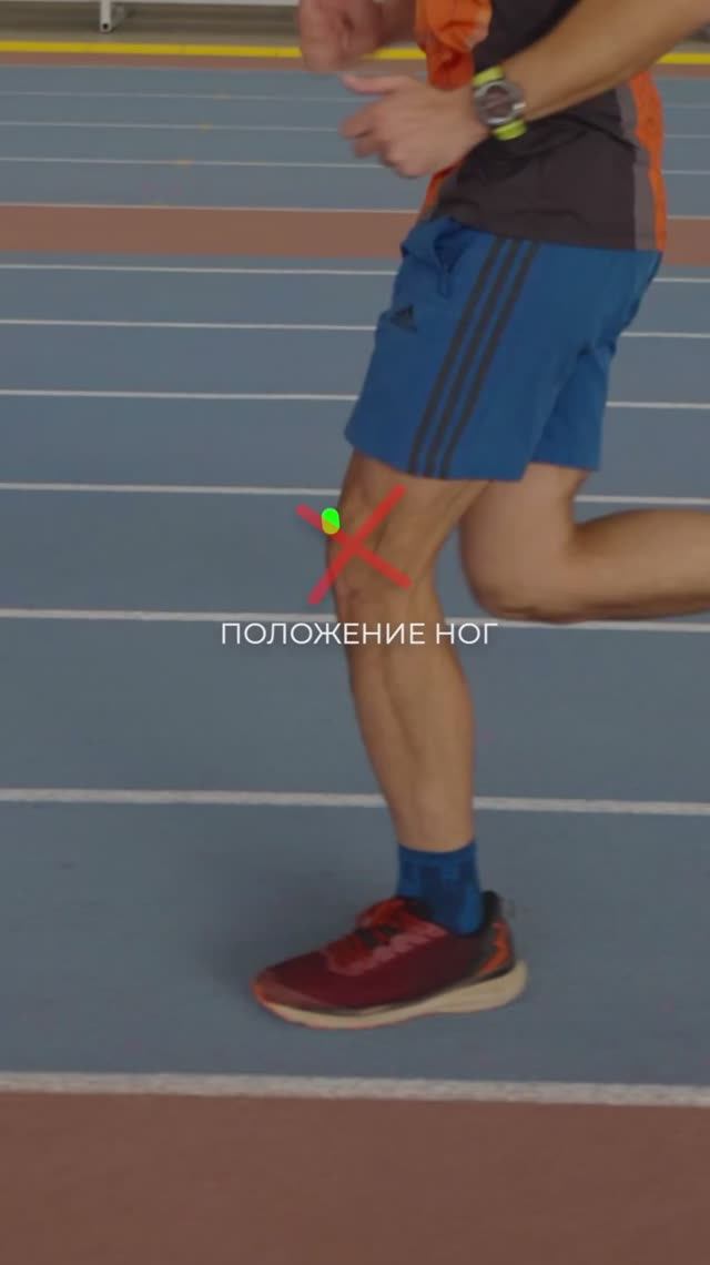 Грубые ошибки в беге