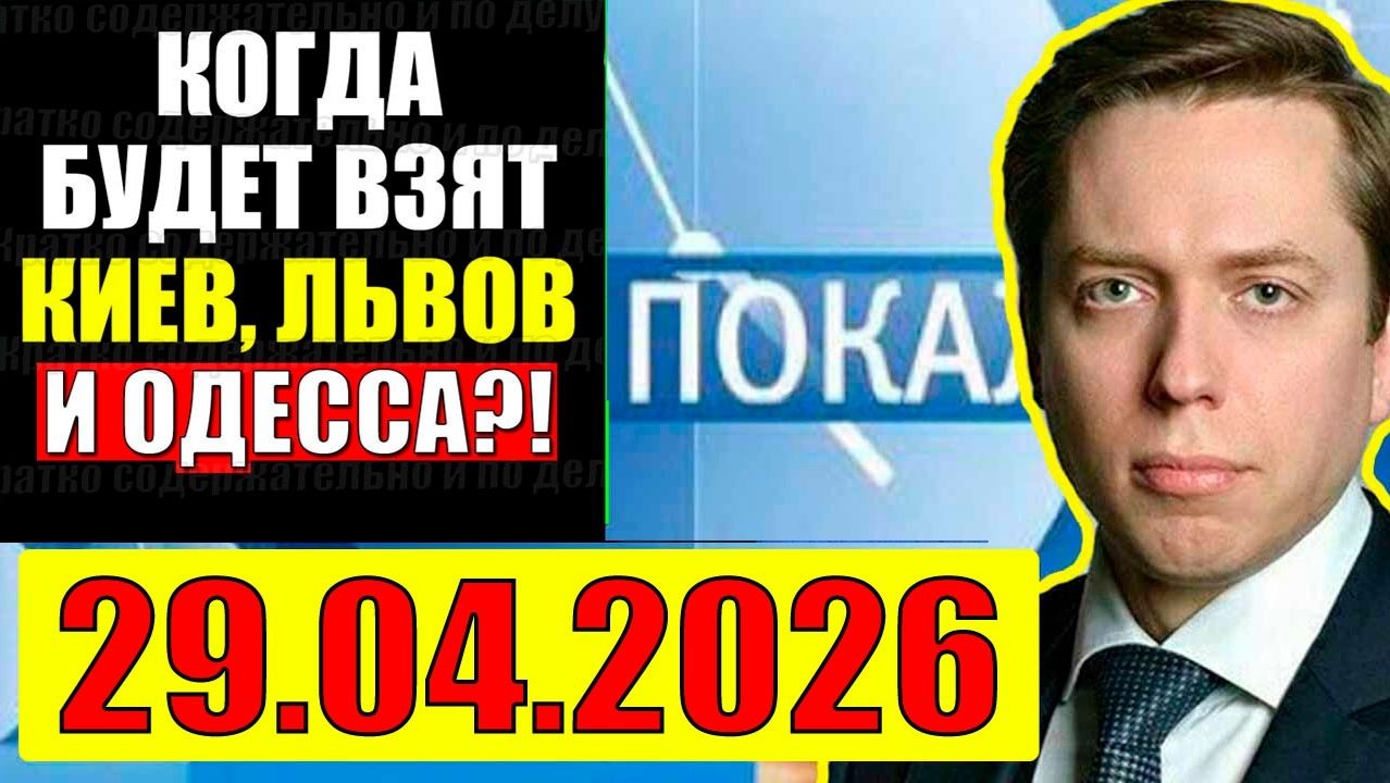 Клинцевич - Про Украину