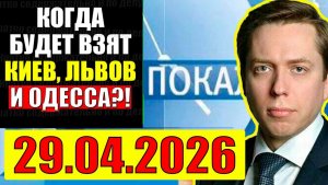 Клинцевич - Про Украину