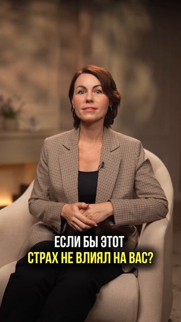 Как быстро избавиться от страха? Ответ: Wingwave коучинг