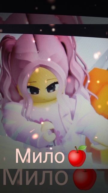 МИЛО🍌🍓🍒