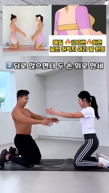 허벅지살 팔뚝살 끝장내는 운동 #허벅지운동 #팔뚝살빼기 #오운완
